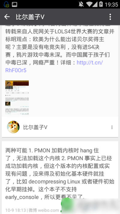 blacklight微博app 截图3