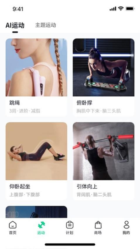 恒悦动app 截图2