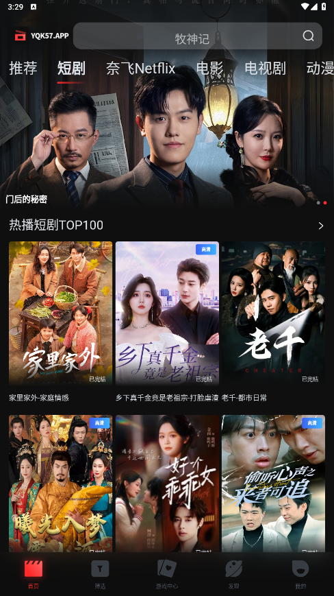 一起看老版本原版 截图4