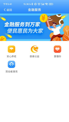 掌上民政app