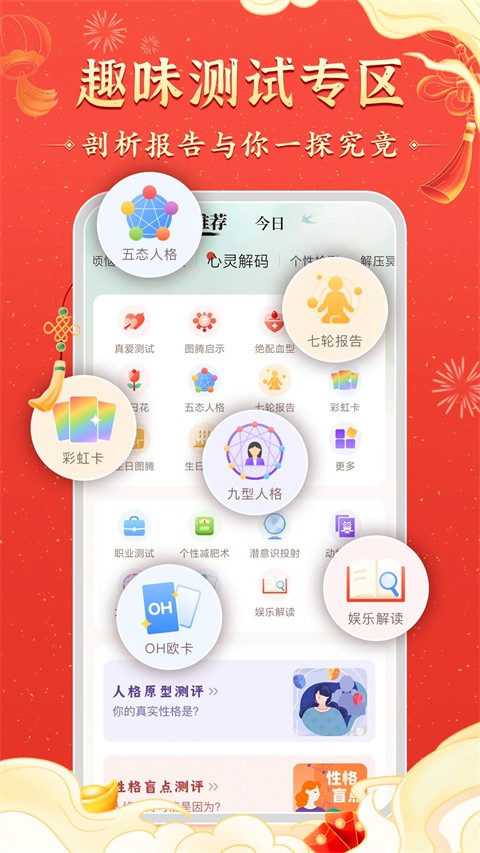 灵机妙算旧版 截图2