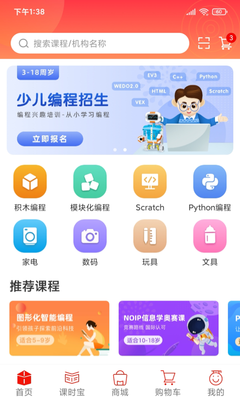 乐学购app 1.2.2 截图1