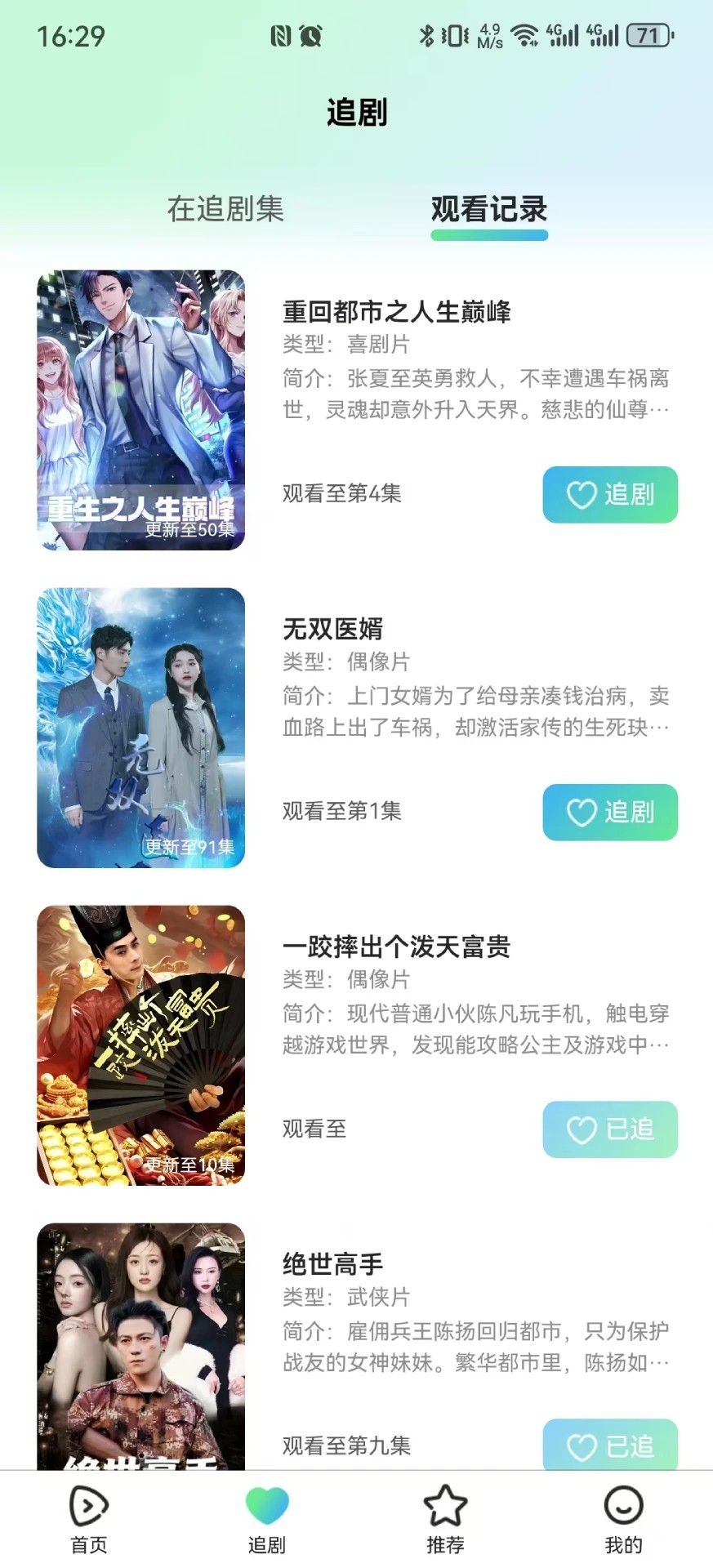 中劢剧场2026最新版 截图3