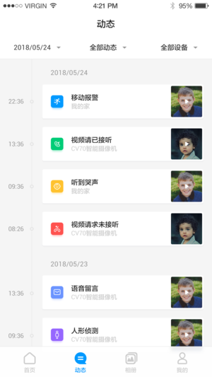 华为智能摄像机app 截图1