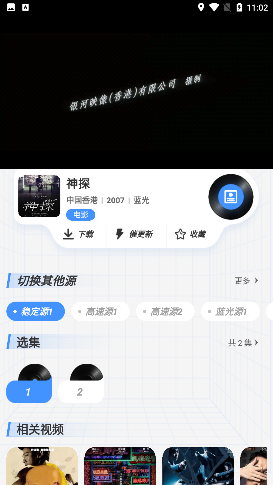 悠悠影院app 截图1