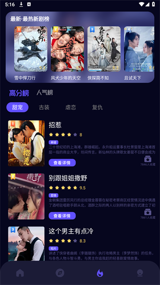 悟空短剧浏览器app 截图1