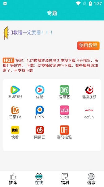 快乐追剧app 截图2