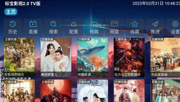 标宝影视 截图3