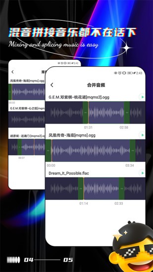 手机声音提取器 v3.7 截图1