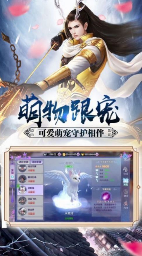 仙御乾坤 截图3
