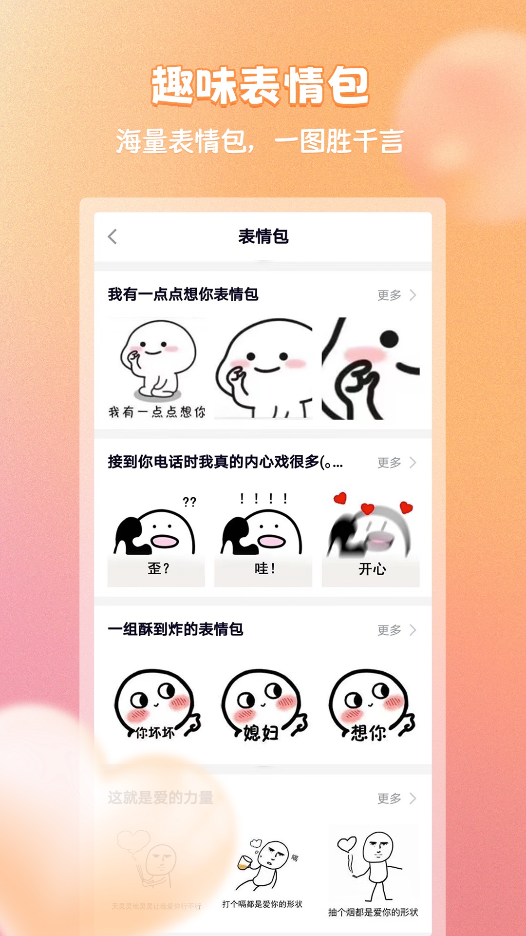 恋习册app 截图4