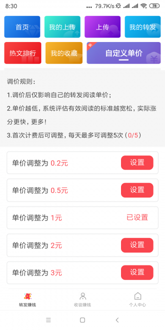 白头翁app 截图1