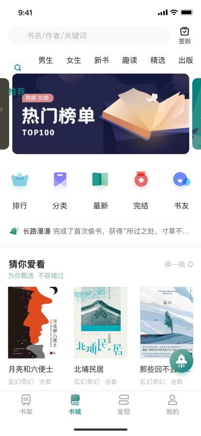 咪咪阅读老版本 截图2