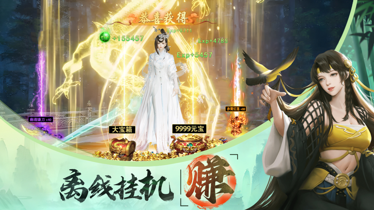 江湖踏歌行 截图7