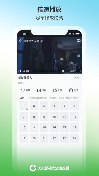 天天影视大全免费官方版 截图1