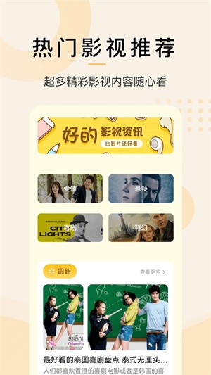 泰剧兔无病毒版 截图21