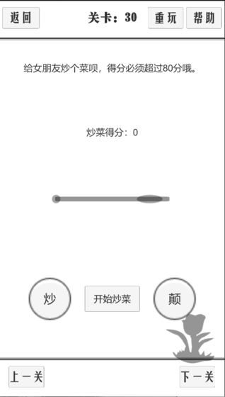 谈一场恋爱游戏 截图5