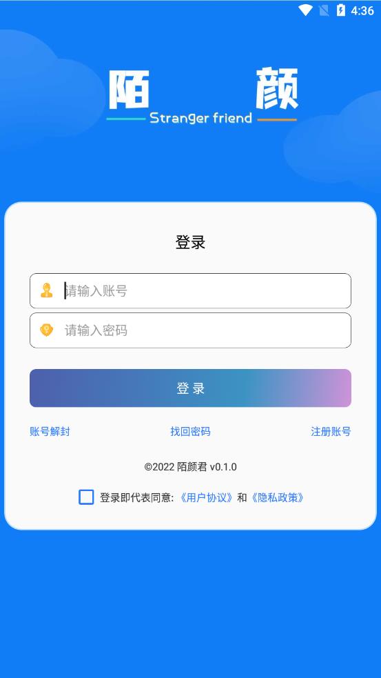 陌颜君app 截图1