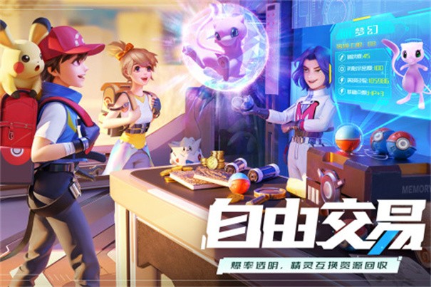 口袋重制 截图1