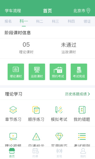 考啦考啦app 截图1