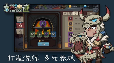 古荒遗迹游戏免费版 截图1