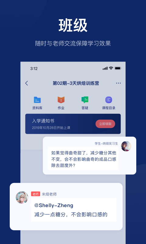 米焙app 截图2