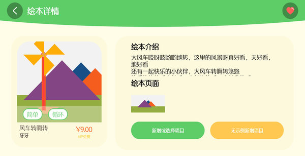 绘玩编程软件 v3.9 截图2