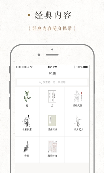 大家中医app 1.0.4.75