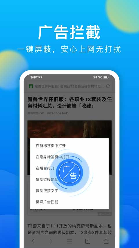 微米浏览器新版版 截图2