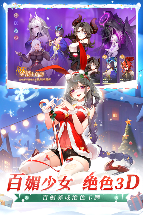 命运圣契减布料版