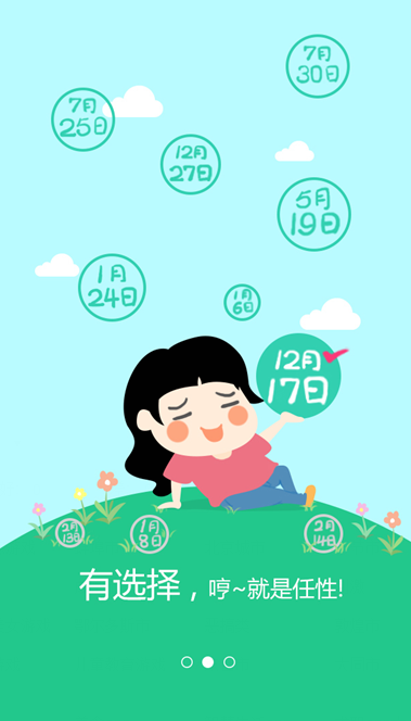 兼职兔app 截图3