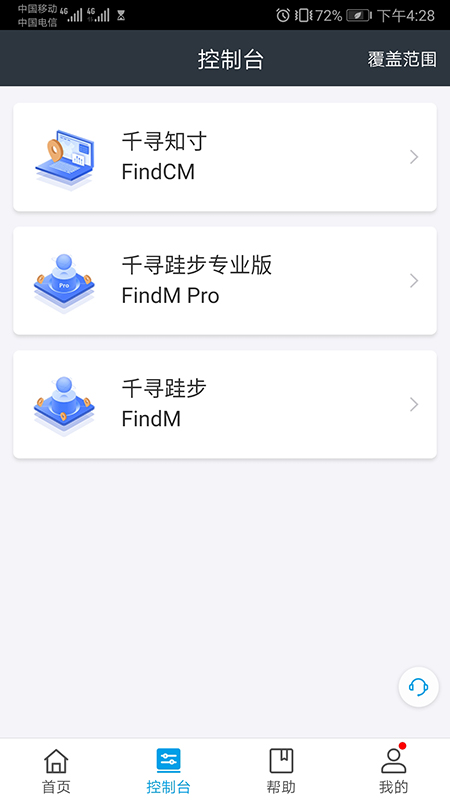 千寻位置app 截图1