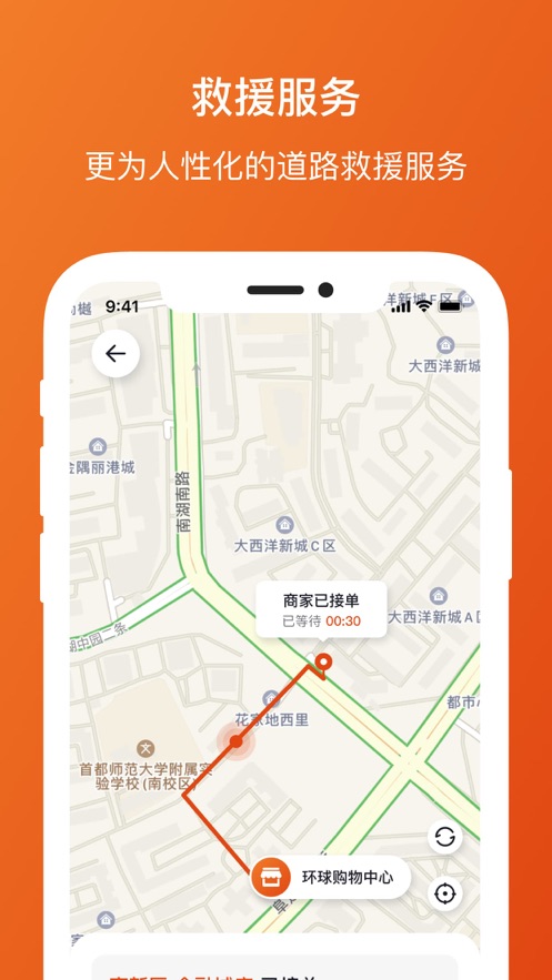 极光出行app 截图2