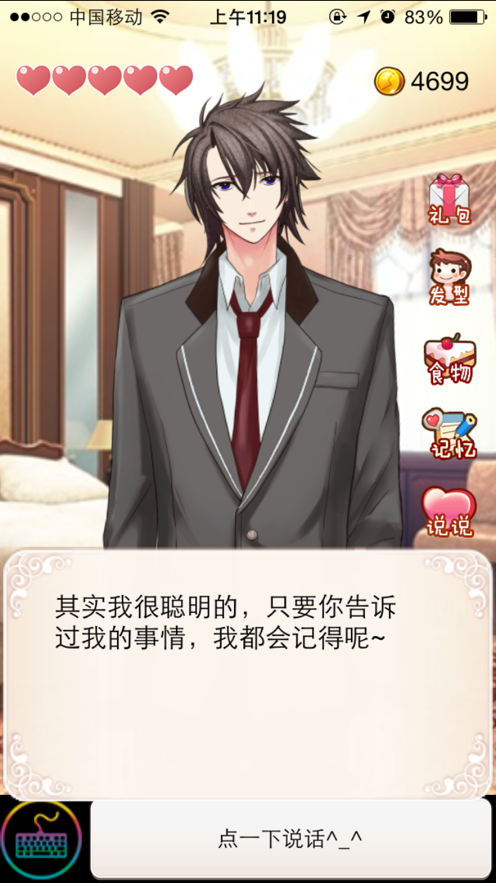 病娇男友Leo汉化版 截图3