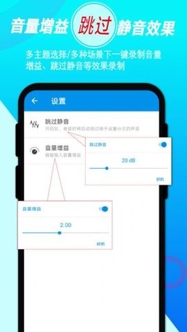 录音音频剪辑 截图1