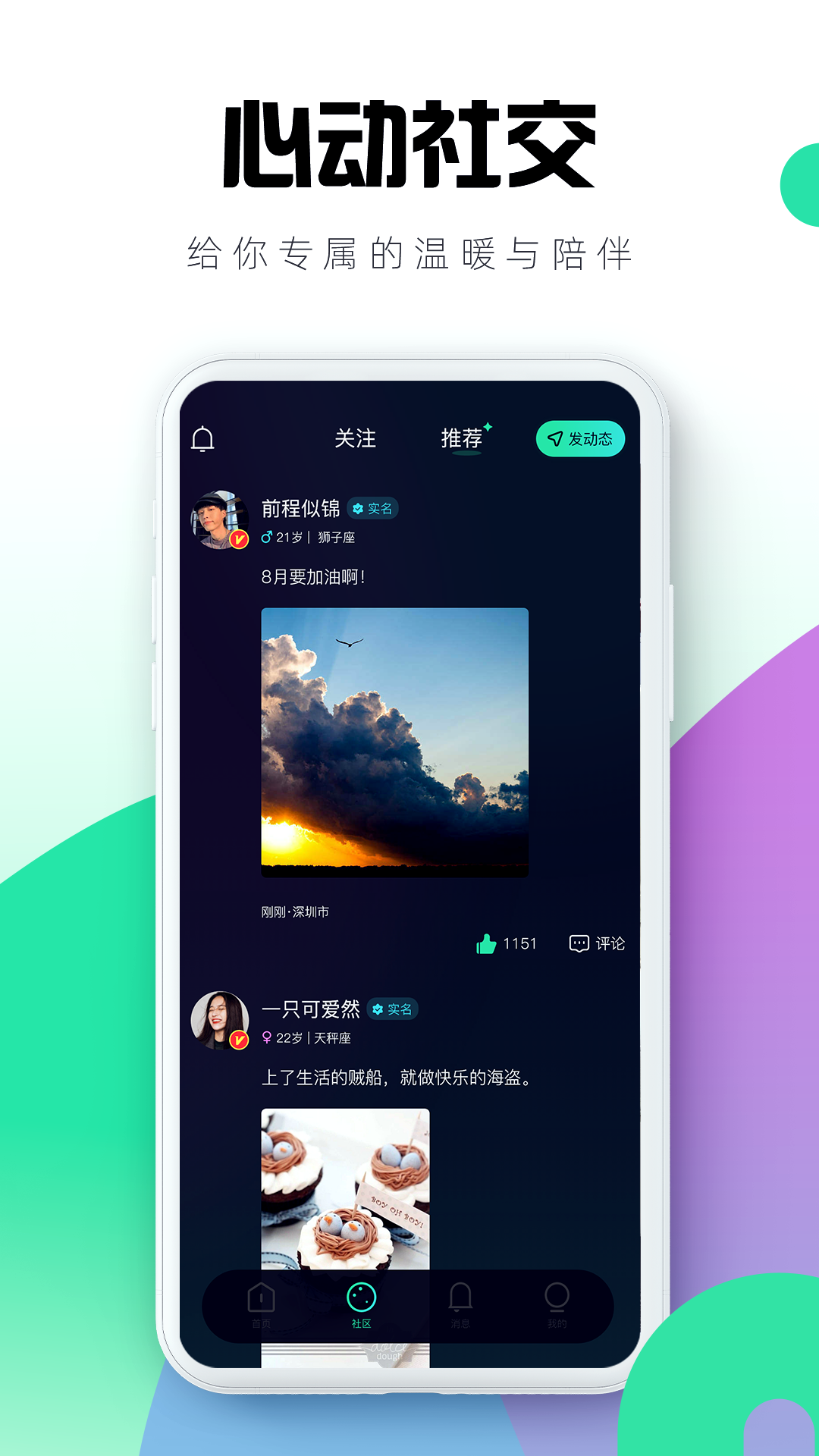 暮瑟远程遥控app 截图4