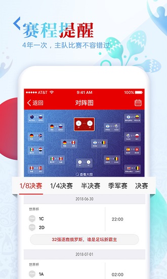 8球体育 截图1