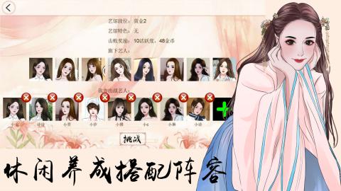 竹雨楼游戏 截图2