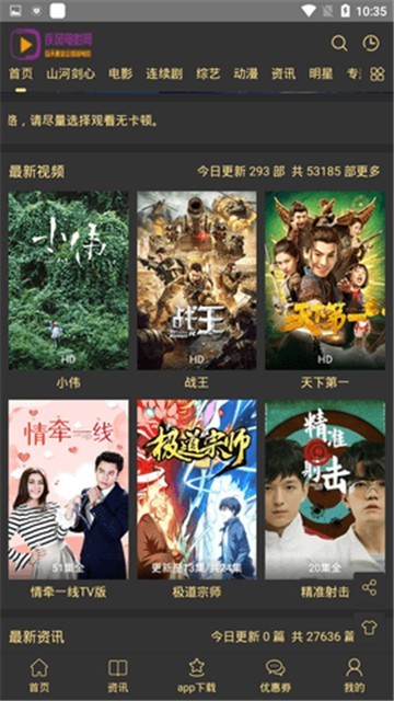 疾风影院免费版 截图2