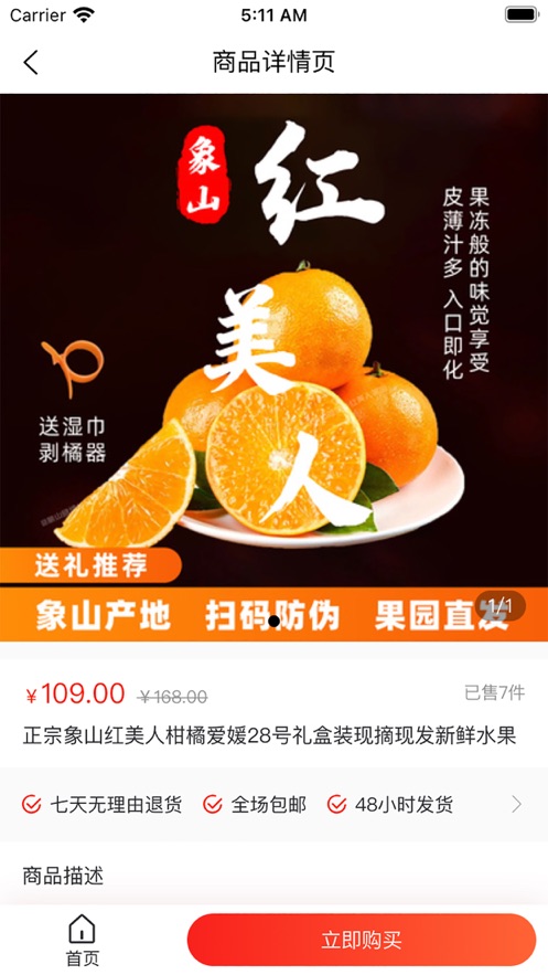 新云晟app 截图2