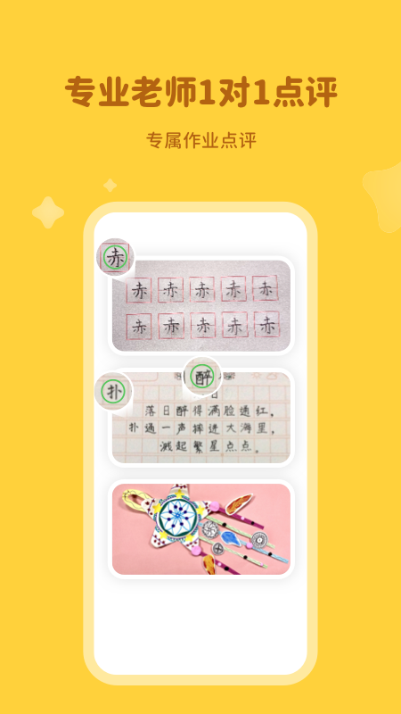 河小象app(河小象学堂) 2.7.1 截图3
