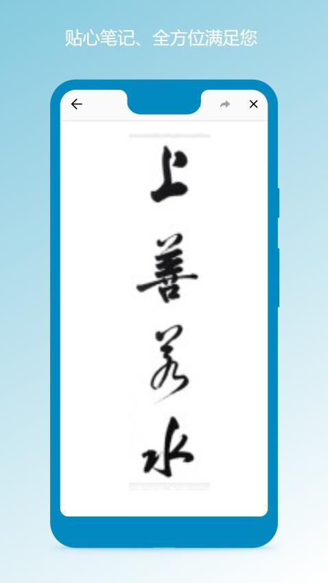 笔记本app 截图3