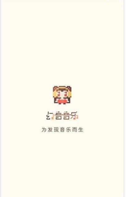 国风音遇 截图1