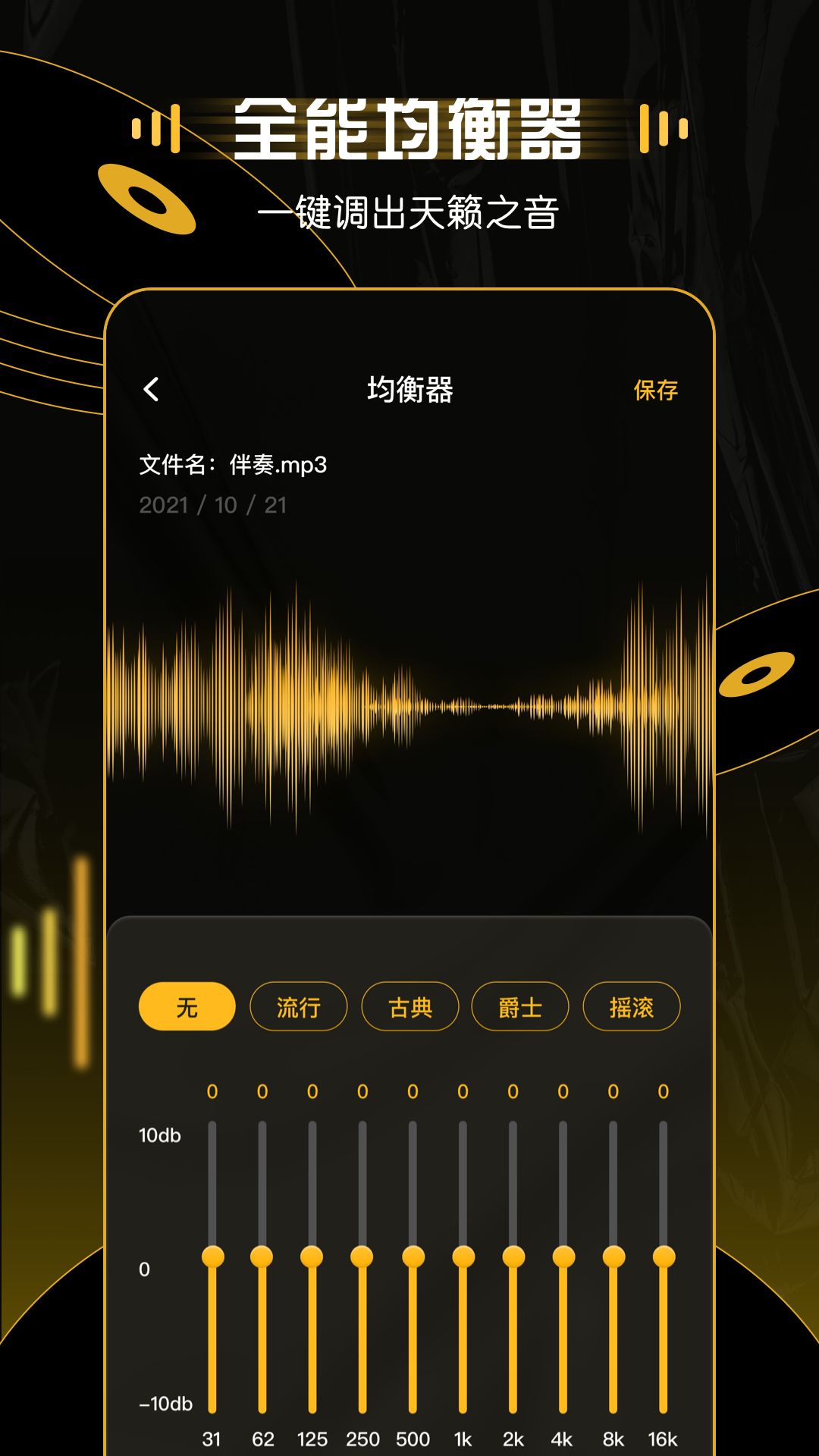 天天录音app 截图1