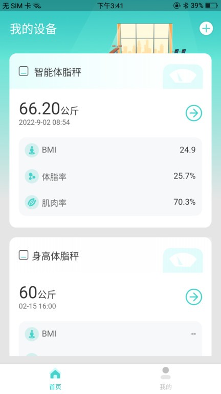 香山智联 截图1