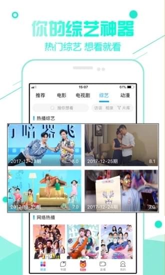 92看看电影最新版 截图1