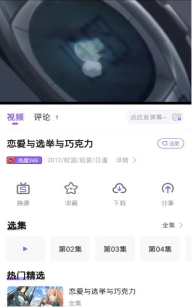 MioMio动漫官方免费版