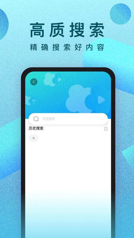 人人视频app官方下载 截图1