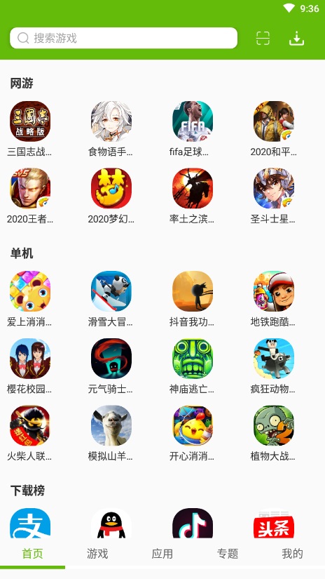 绿色资源网 截图1