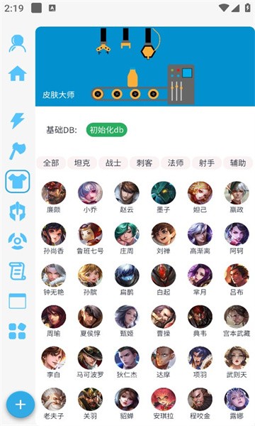 X魔盒 截图1